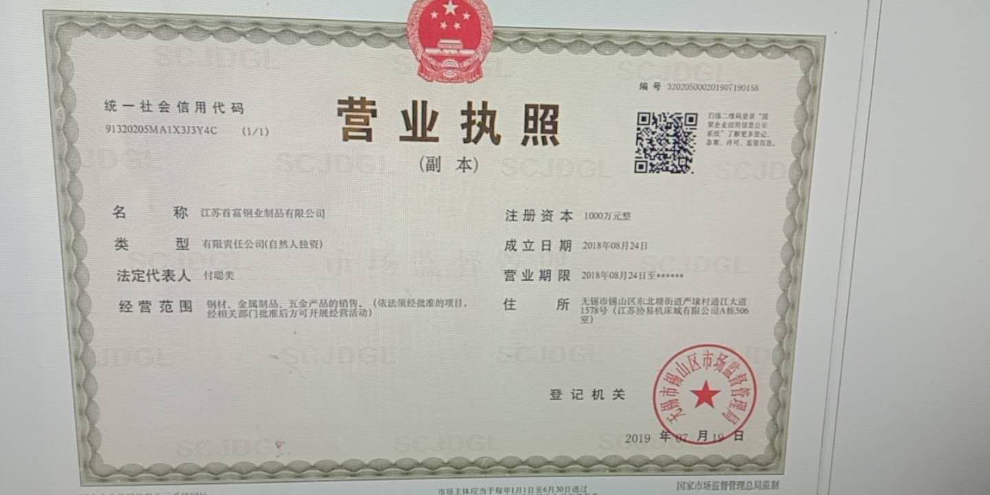 无锡2507不锈钢板退税几个点8-9个